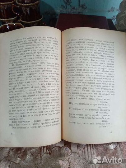 Книга 1911 года