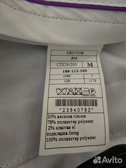 Брюки мужские классика