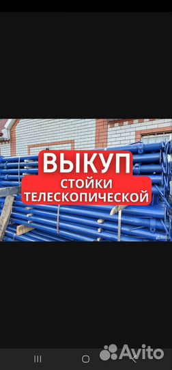 Выкуп опалубки бу