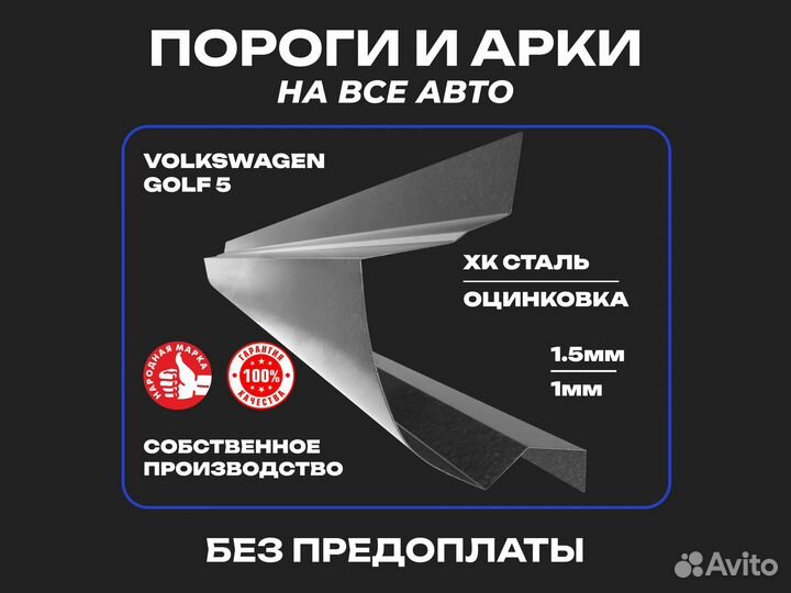 Пороги ремонтные Opel Vectra B