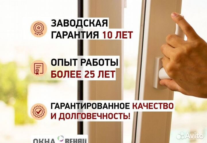 Окна за 7 дней