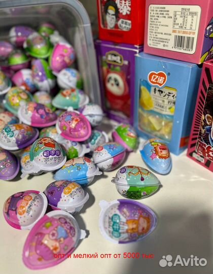 Сладости, конфеты,из Китая. Опт, мелкий опт