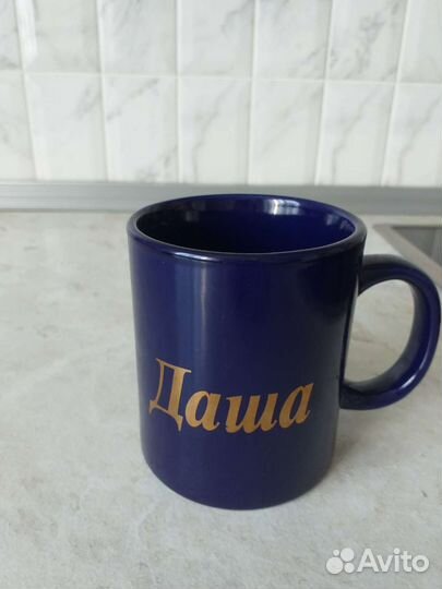 Кружка именная 