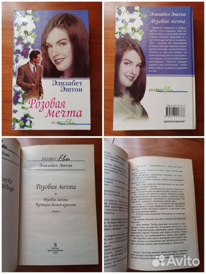 Книги любовные романы