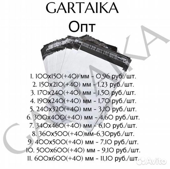 Курьерские пакеты