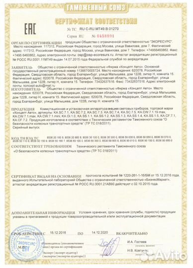 Смарт-коннект/Smart-Connect для фаркопа, KA.SC.7.1