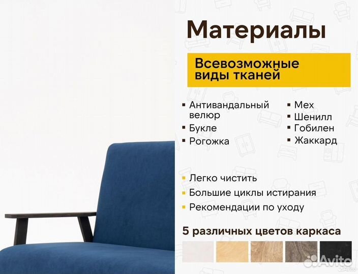 Диван в лофт