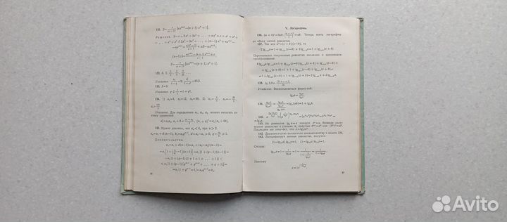 Сборник задач по математике.8-10 кл. 1956(к.шахно)
