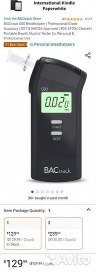 Алкотестер BackTrack S80 Профессиональный