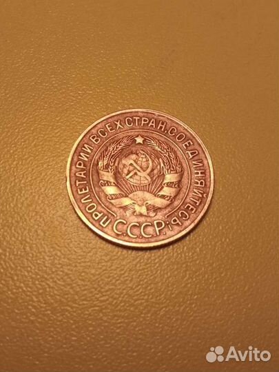 Монета из СССР 3 копейки