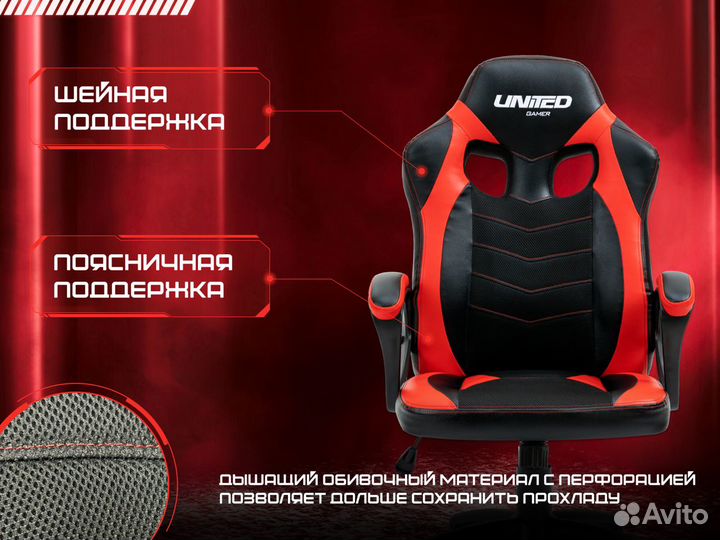 Кресло компьютерное United Gamer Rapid, Red