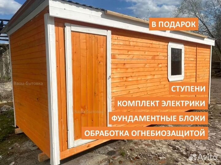 Двухскатные бытовки