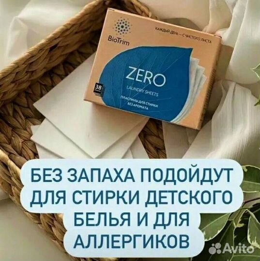 Пластины для стирки гипоаллергенные без химии