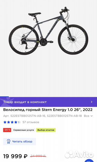 Велосипед stern energy 1.0 26