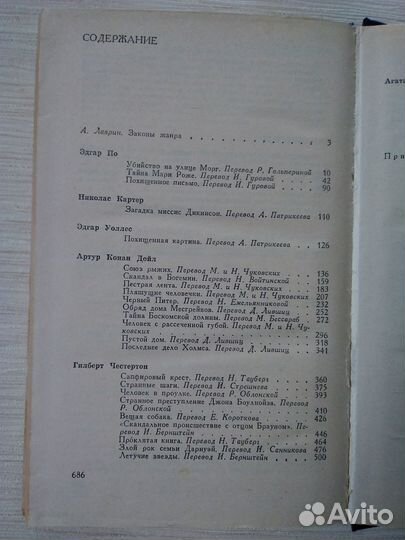 Детективы, фантастика, приключения