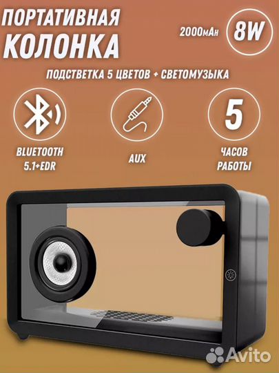 Портативная колонка bluetooth