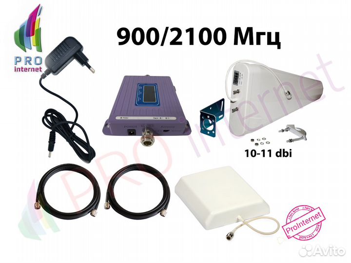 Комплект усиления сотового сигнала GSM 900-2100Мгц