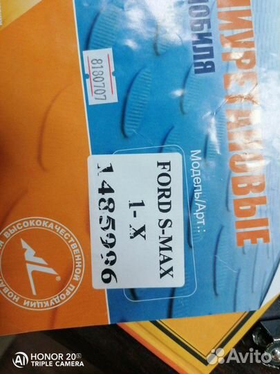 Коврик багажника Ford S-Max 2006-2015