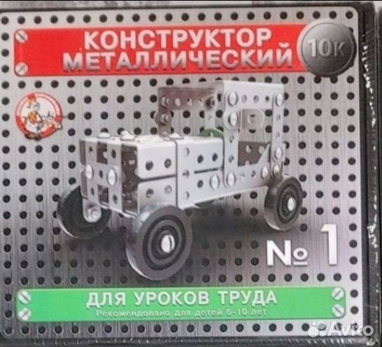 Металлический конструктор