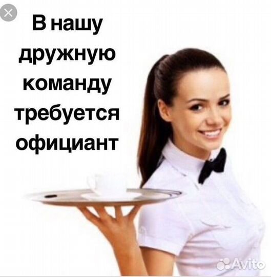 Официанты в отель.С проживанием и питанием/Вахта