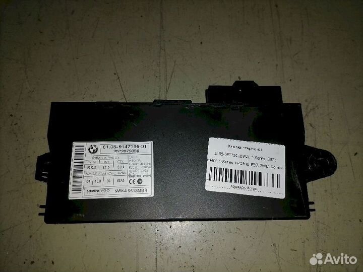 Блок управления CAS 9147195-01 BMW 1-series E87