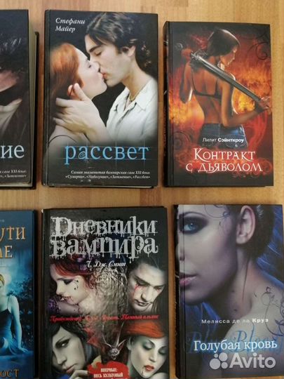 Книги о вампирах