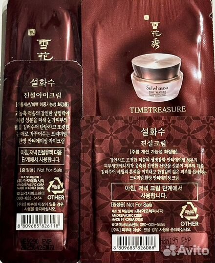 Пробники Sulwhasoo Timetreasure * 1 шт