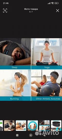 Наушники для сна