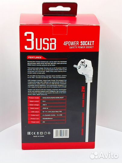 Удлинитель сетевой фильтр 3 USB + 4 розетки, 1.8 м