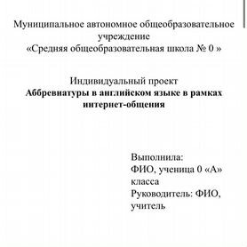 Индивидуальный проект 9 11 класс