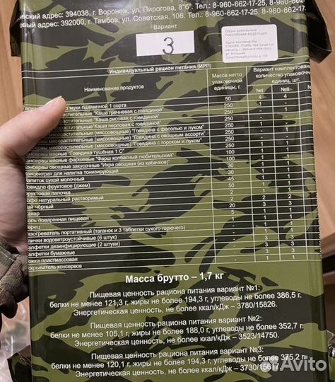 Сухпай, сухой паек