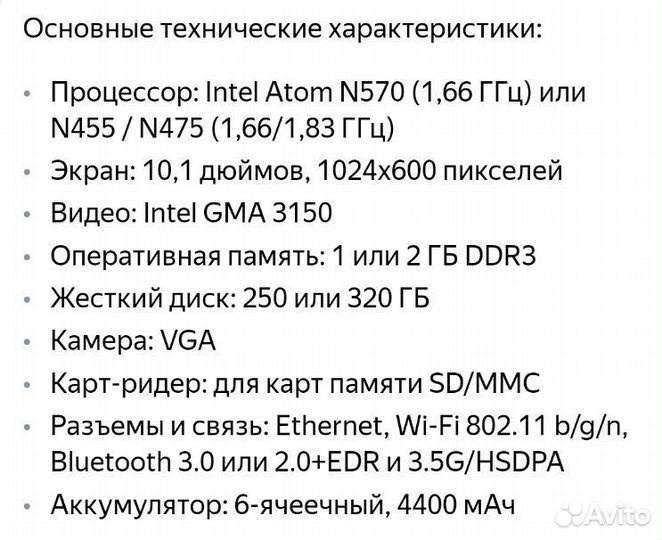 Нетбук acer aspire one ZE6