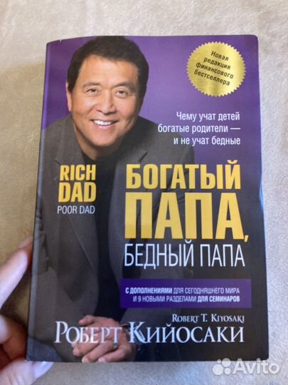 Манифест инвестора, я инвестор, богатый папа