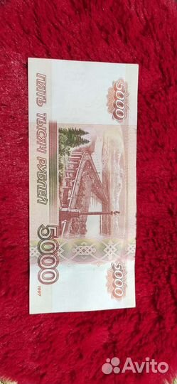 Купюра красивый номер