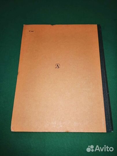 Приключения доисторического мальчика 1966г