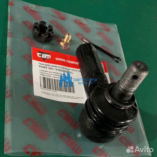 Наконечник рулевой левый PM500/500-2, PM650/650-2