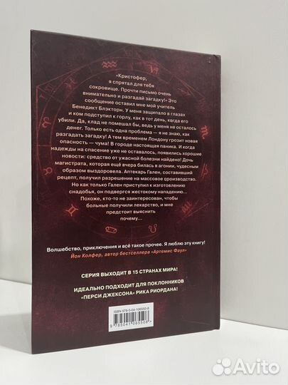 Код блэкторна Чумной доктор