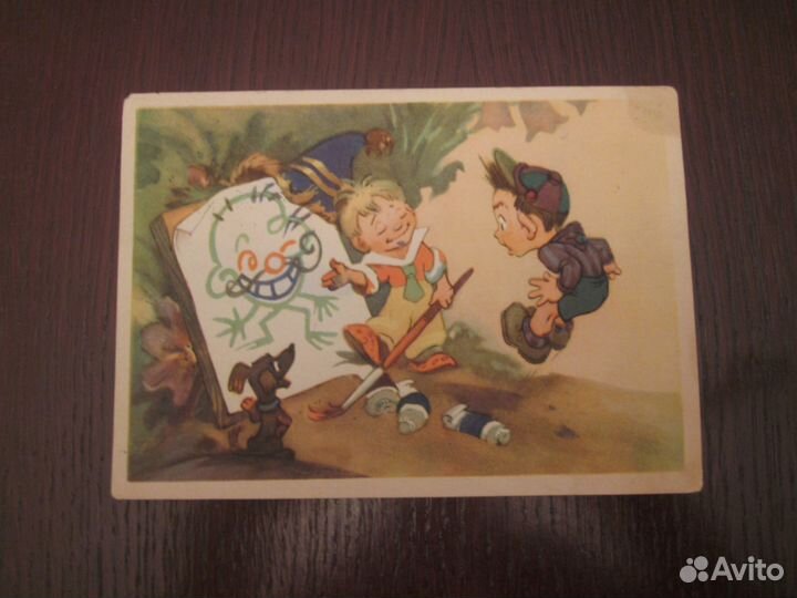 Открытка. Незнайка 