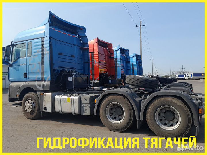 Гидрофикация тягача