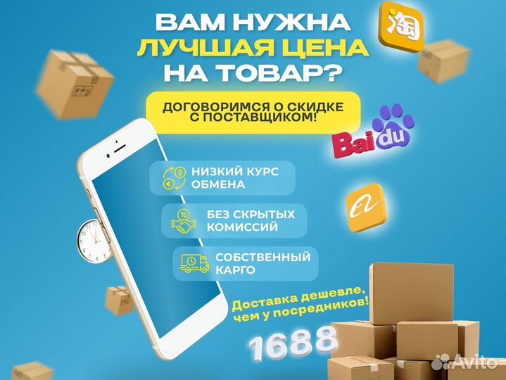 Карго доставка товаров из Китая оптом