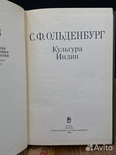 Культура Индии