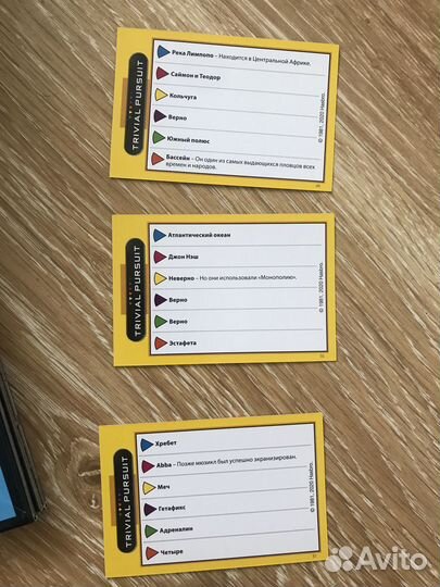 Настольная игра Trivial pursuit