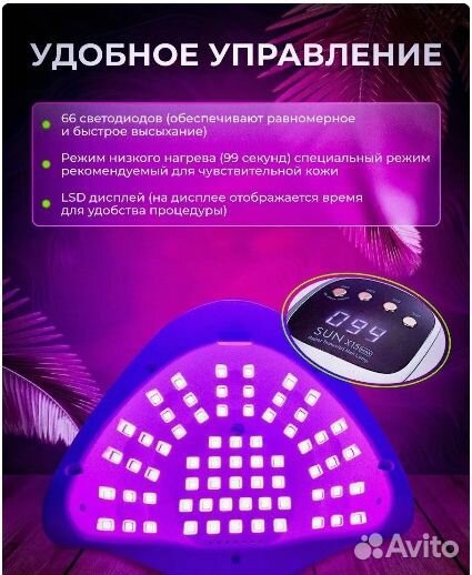 LED лампа для маникюра