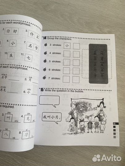 Учебник и рабочая тетрадь easy steps to chinese 1