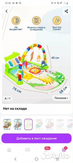 Детский игровой развивающий коврик с пианино