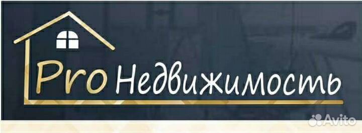 Специалист по недвижимости, сделки, договоры