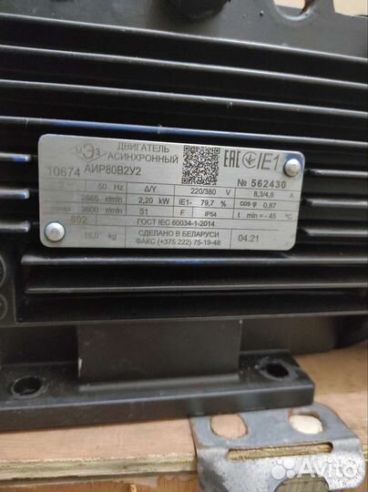 Электродвигатель