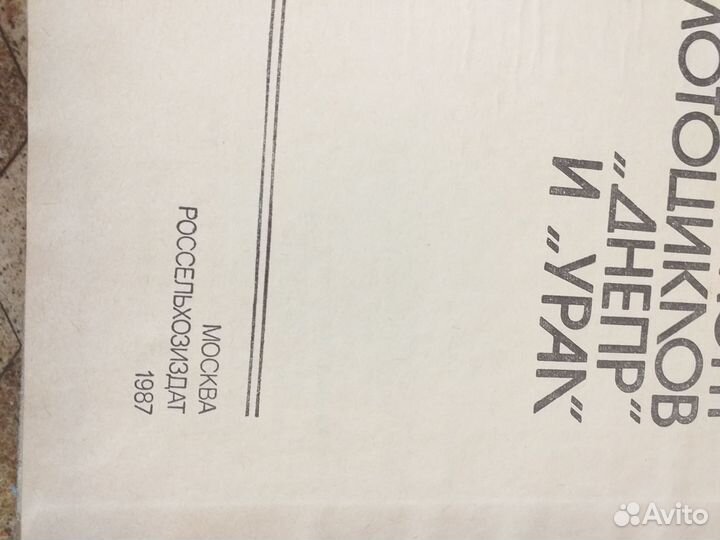 Ремонт мотоциклов Днепр Урал