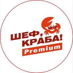 Дай краба. Соус для краба. Шеф краба киров. Повар готовит краба. Мальдивский краб.