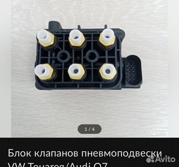 Пневмоподвеска